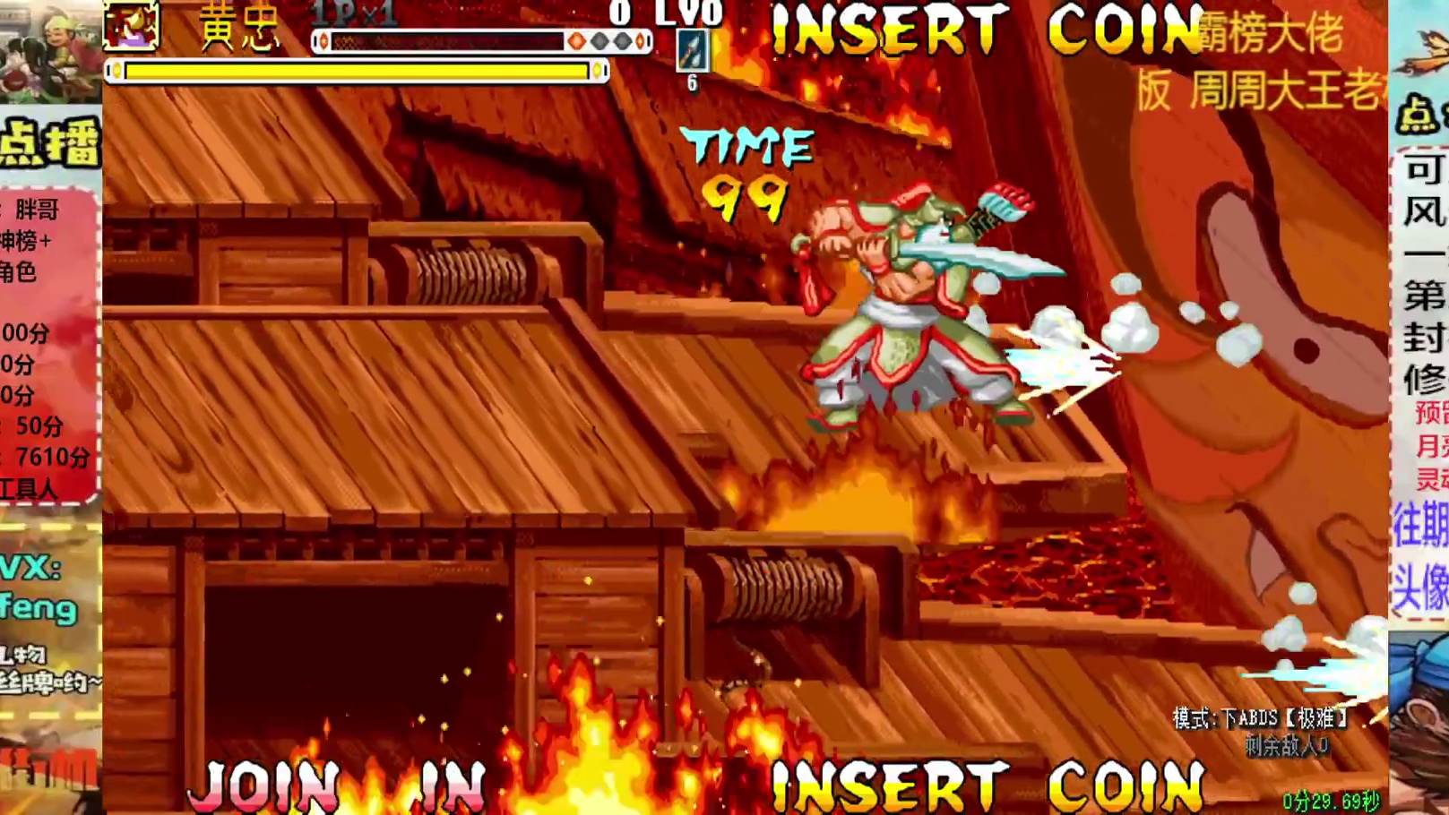 胖哥C黄忠修仙榜一币八关【1】