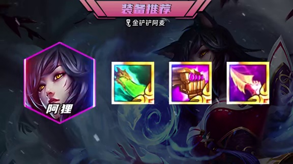 一个技能瞬秒三星五费沙皇 一分钟学会秘法核爆流阿狸 2026金铲铲新春