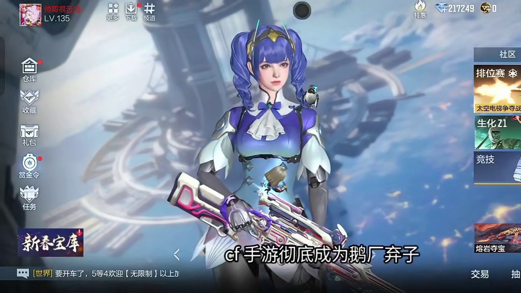 CF手游十周年彻底成为鹅厂弃子？大飞策划一整年奇葩操作赶走所有玩家！