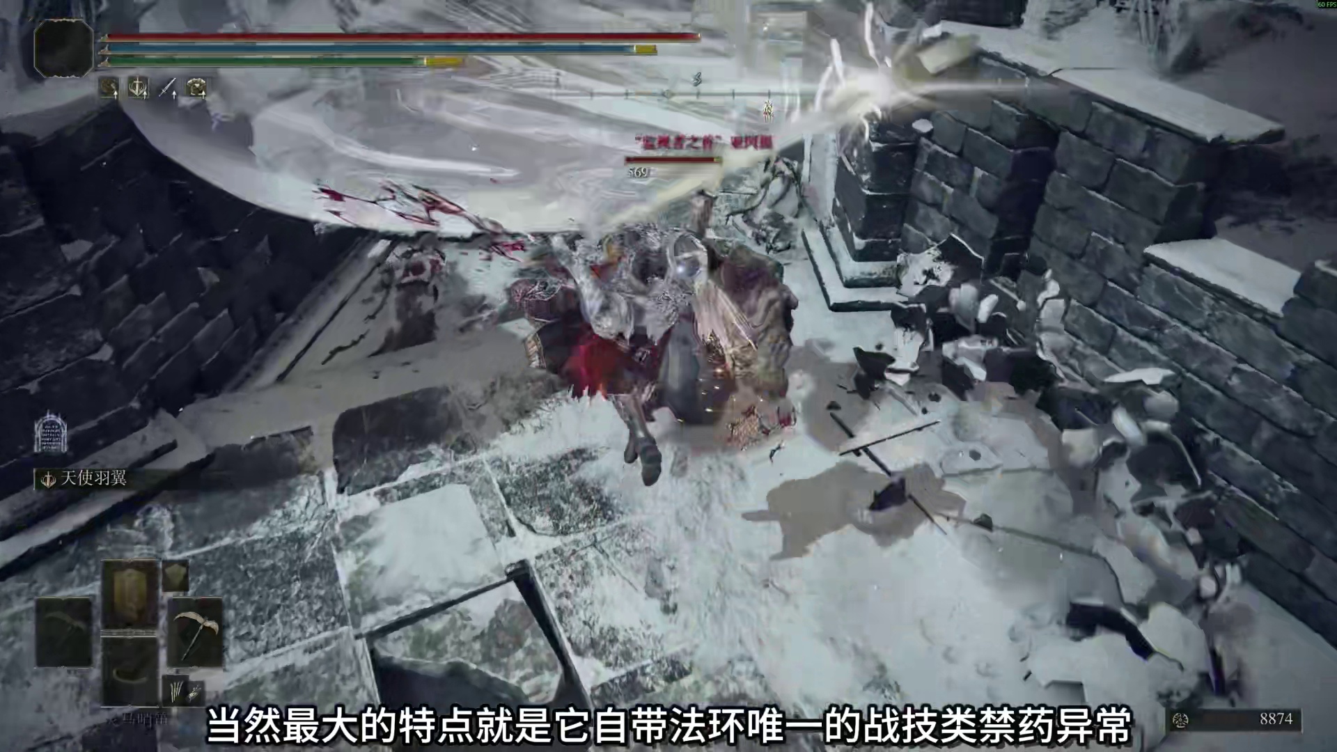 法环中的稀有异常：拥有禁药异常的两大装备