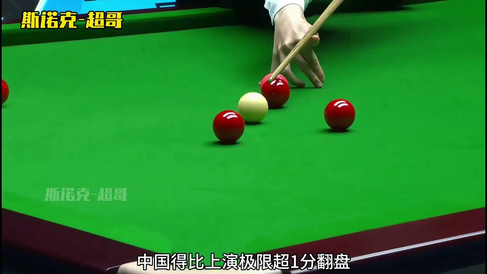 杀人诛心，超一分翻盘