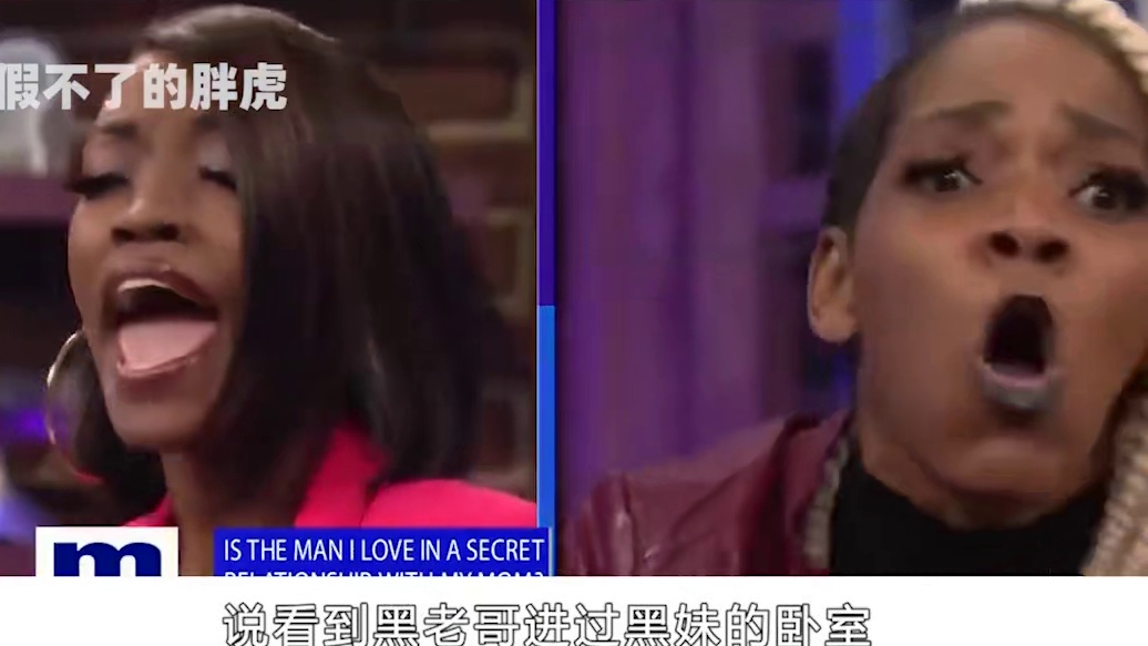 史上最奇葩家庭，母亲大骂女儿狐狸精！