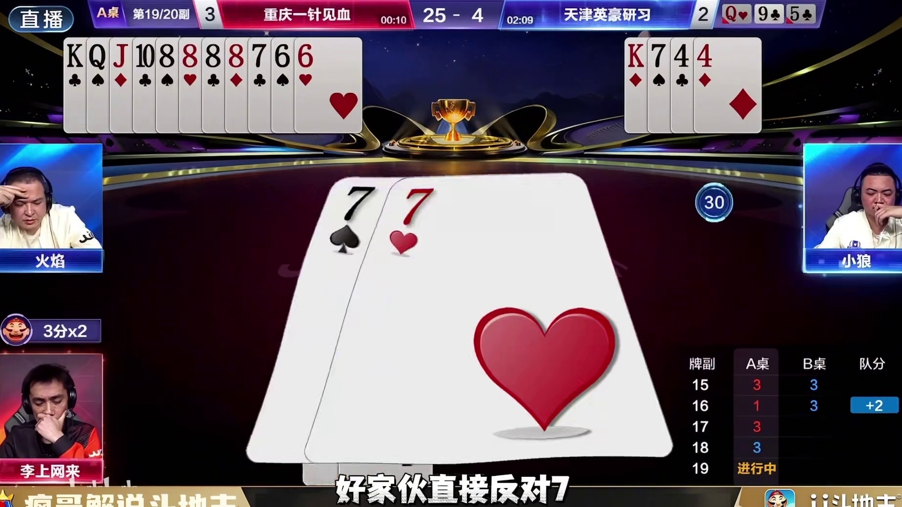 斗地主残局精彩操作：地主打出明牌视角太震撼