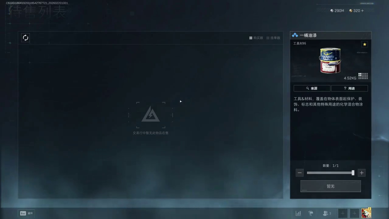 新年集市两个大件物品，占背包但价值高，普坝百万很正常