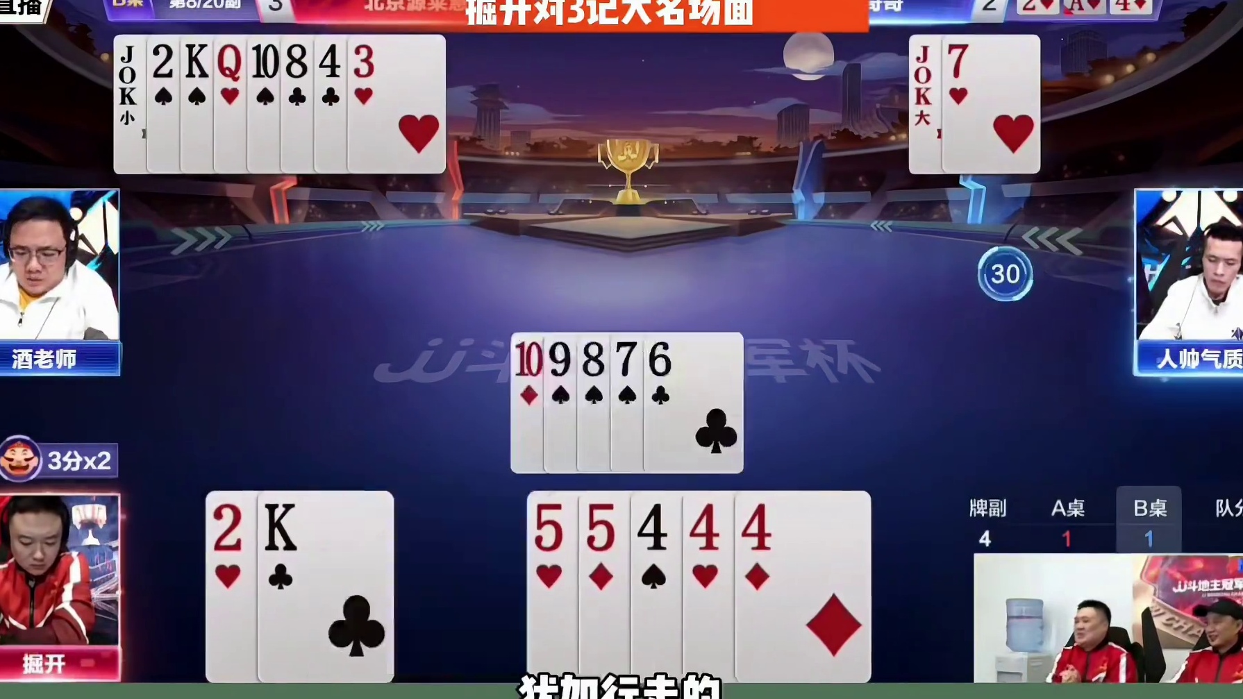 斗地主的百种姿势