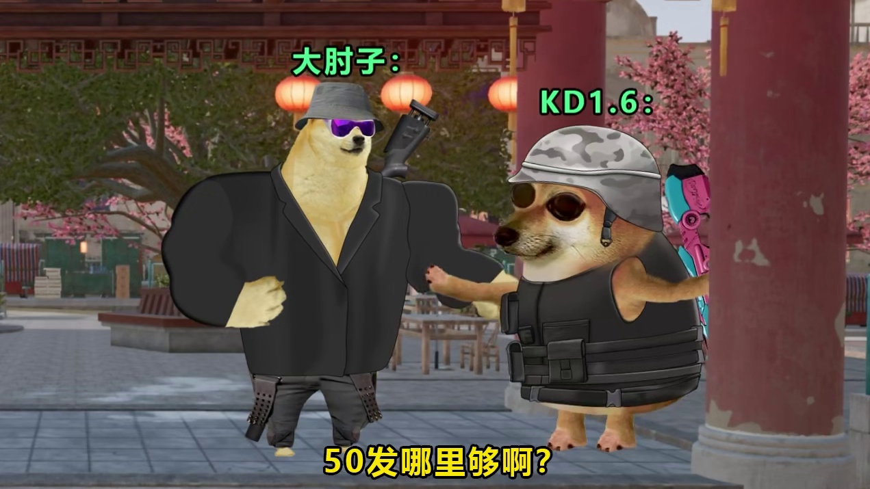 队里大手子要备弹时