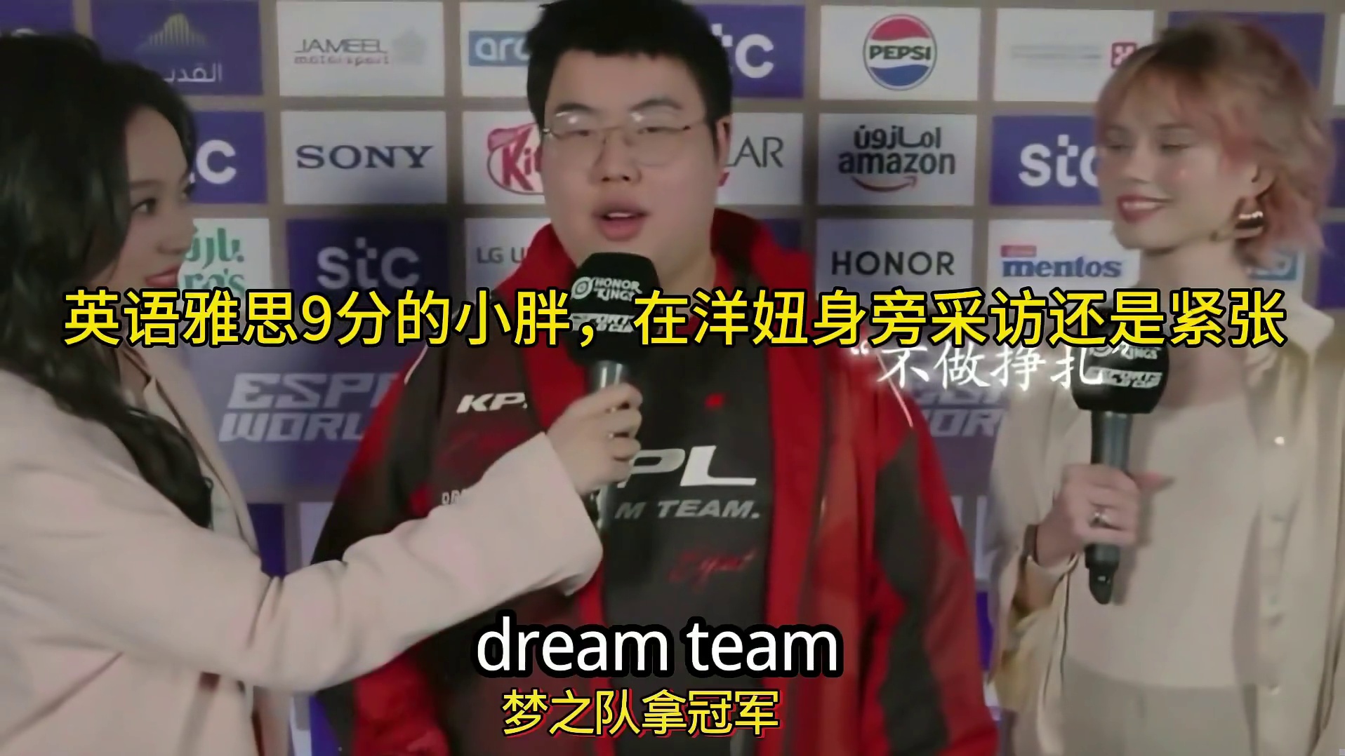 小胖这段采访也被称之为电竞英语FMVP，如今两年过去英语也更好了