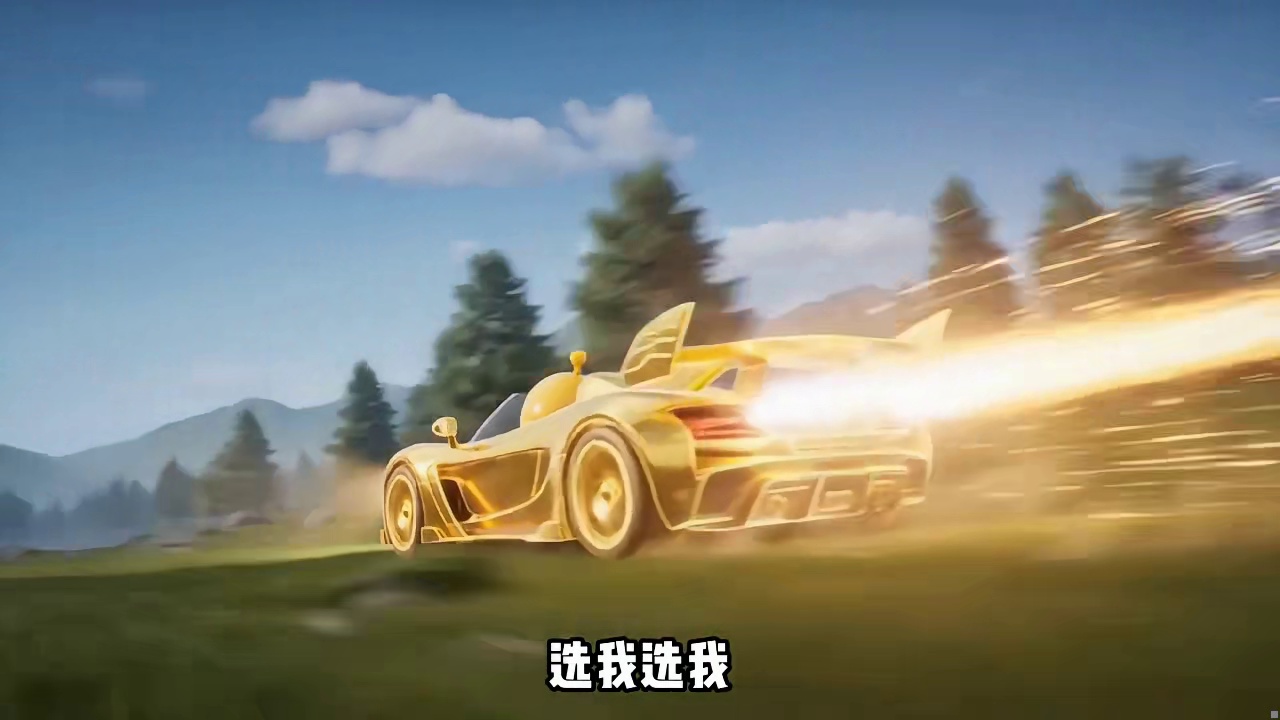 蛋仔派对：不同蛋仔开的跑车
