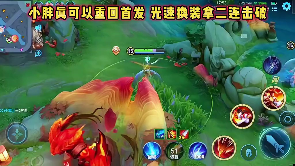 狼队小胖可以重回首发了，光速换装拿二连击破，状态已回到巅峰！