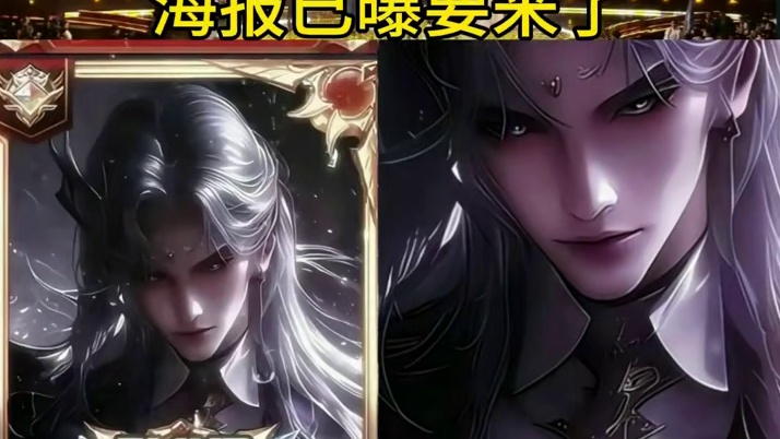 看海报这款皮肤太适配钟意老师了