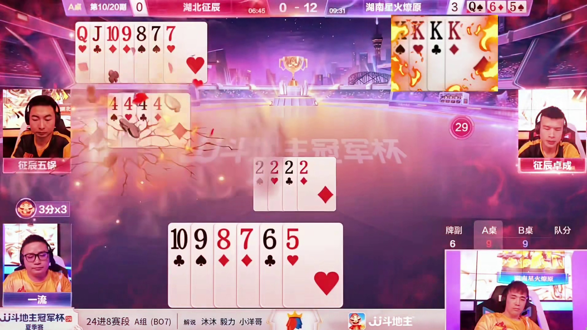 不但要骗炸，空手炸也给你憋家！ 斗地主的百种姿势