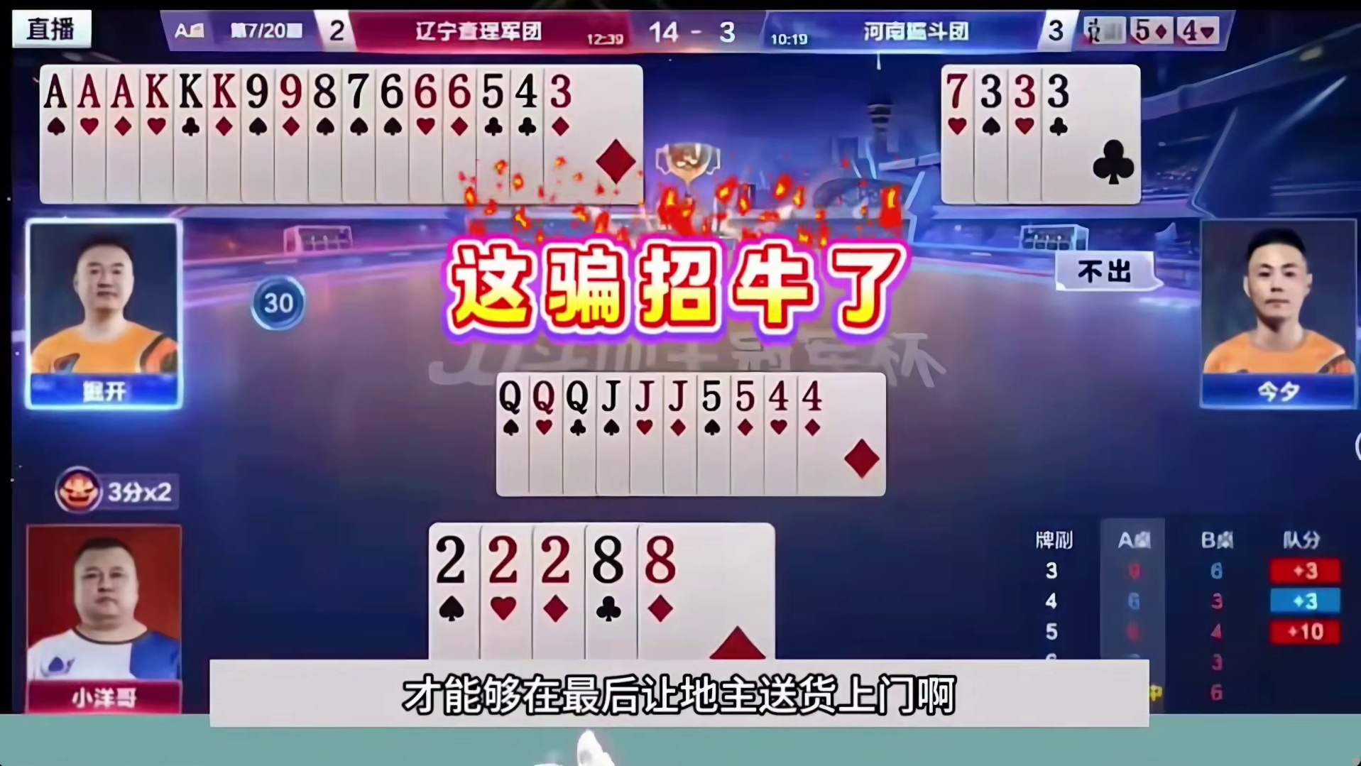 在最后让地主送货上门