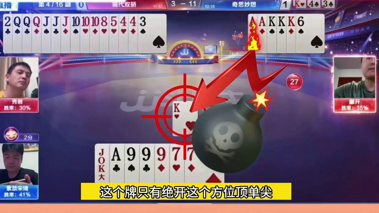 四大连队暴露了自己的牌型啊