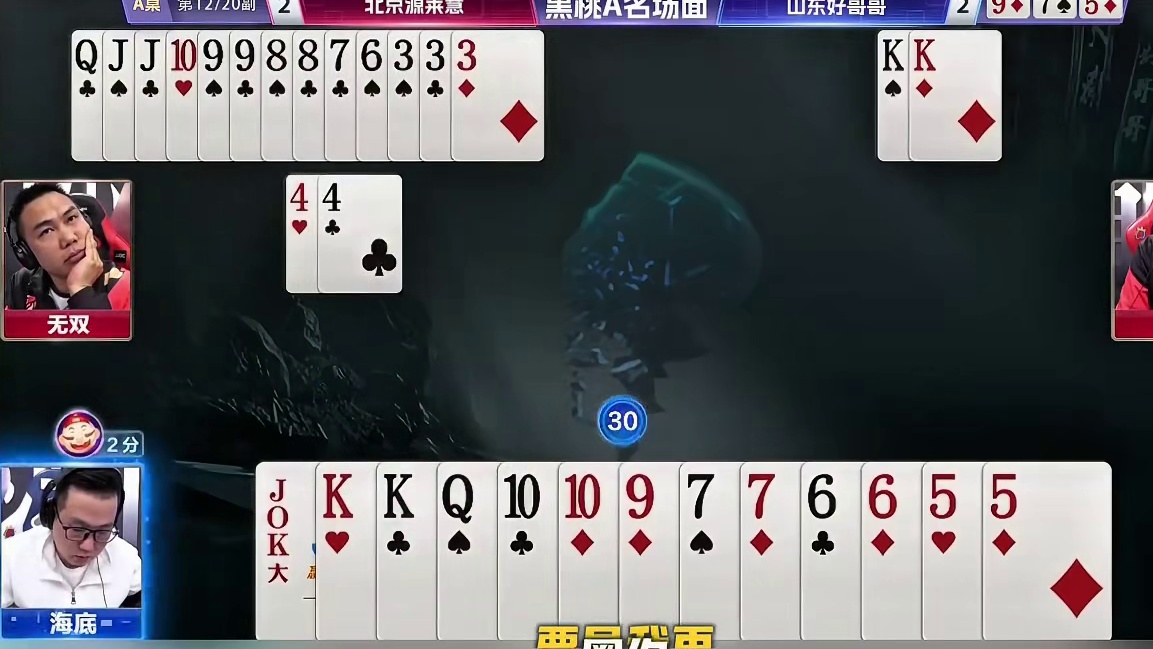 对子受控难以破局