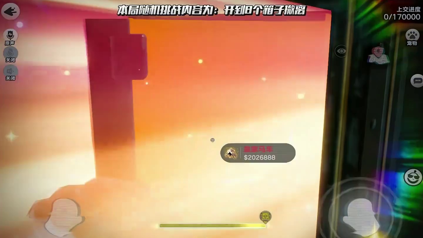 皇家马车给我出！ 蛋仔惊魂寻宝队
