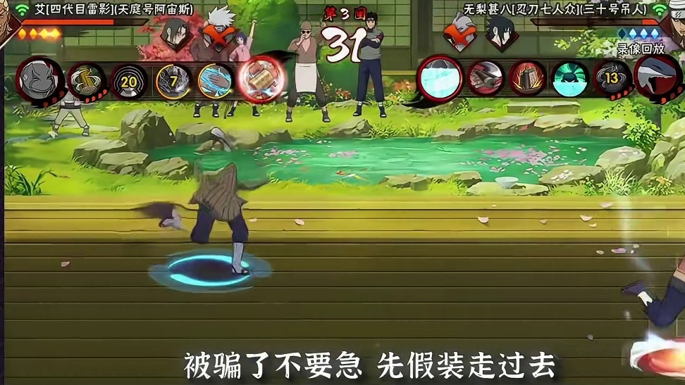 【实战教学】新春鼬 雷影等主流忍者反制教学