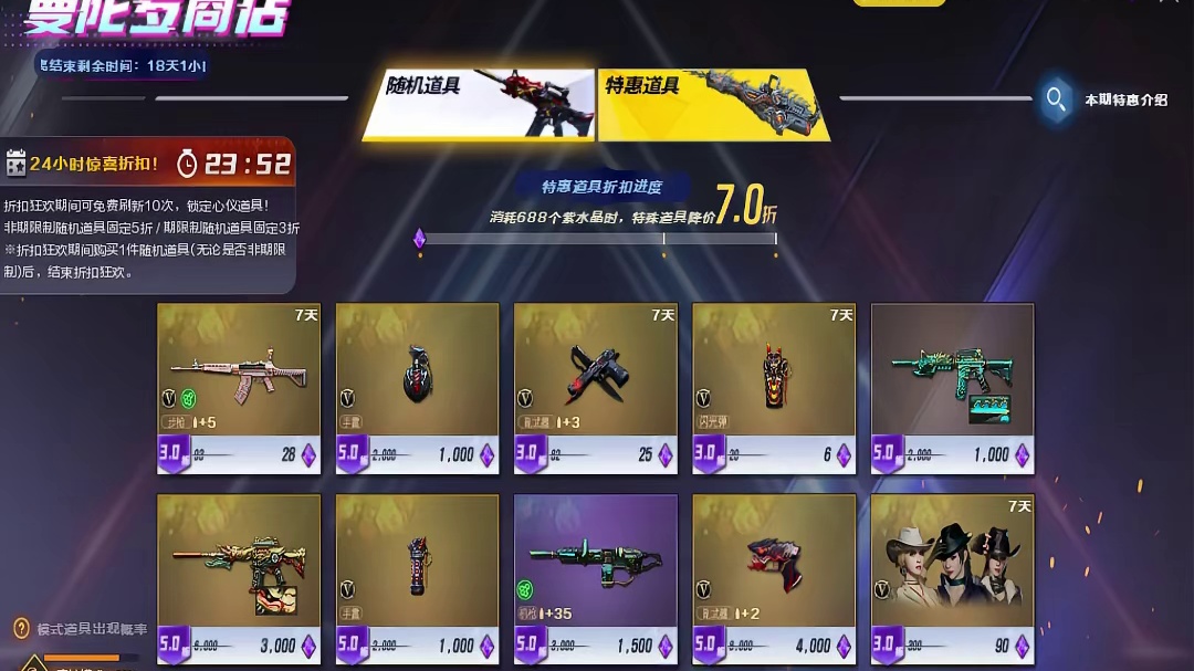 曼陀罗商店下周就要关闭了，还想趁着超值返利拿副武器的CFer要抓紧啦！1400必得COP-堕天神，八面玲珑&九霄圣角2选1，Scar light-白虎，烈龙*2。这个月再不拿金牌，就不能福利拿白虎喽。