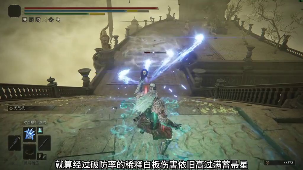 直线射程最远魔法——罗蕾塔的绝招魔法测评