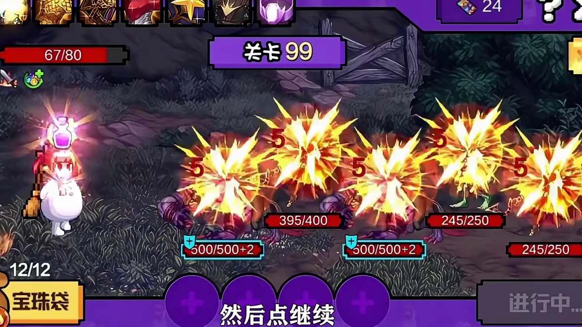 魔界人奇遇记高手必看进阶教学，坐在草坪、晒着太阳、通关100层那该有多么惬意啊！