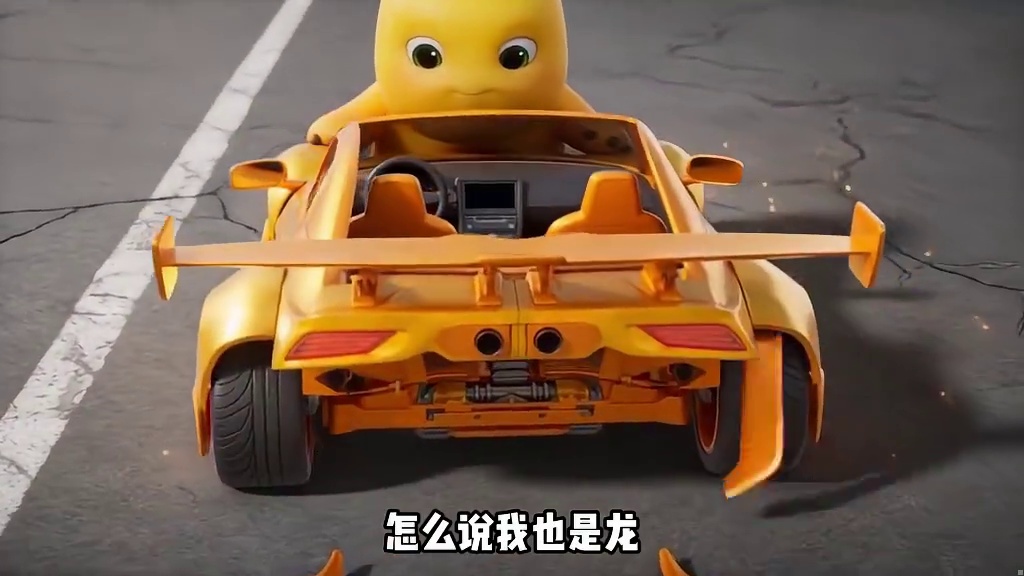 蛋仔派对：奶龙和僵尸博士的赛车比赛