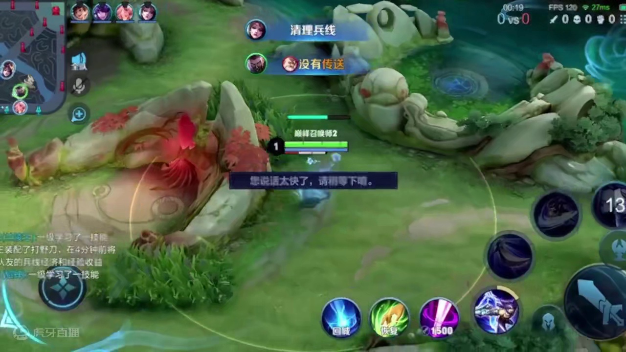 峡谷的传送技能