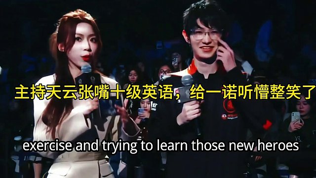 一诺:听不懂呀，那就笑一笑吧