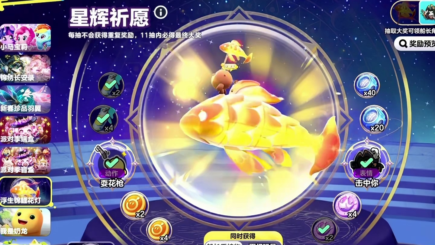 过年了，抽个新皮肤看看！