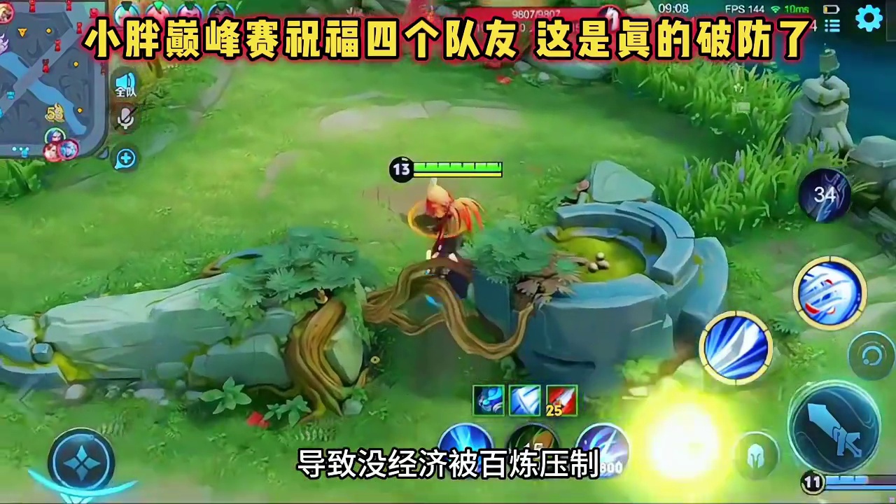 狼队小胖巅峰赛撞到百炼，大过年祝福四个队友，小胖是真的破防了