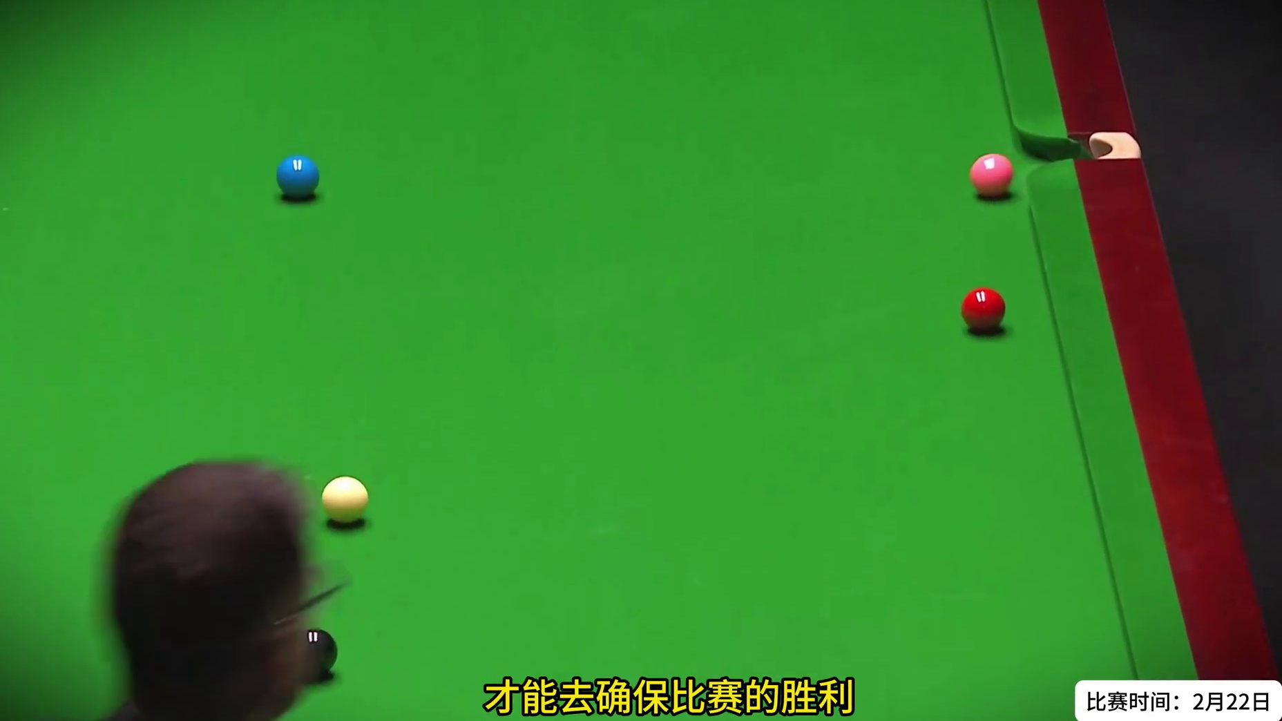 最新比赛：赵心童致命失误，艾伦组合球＋逆天翻袋强行破百