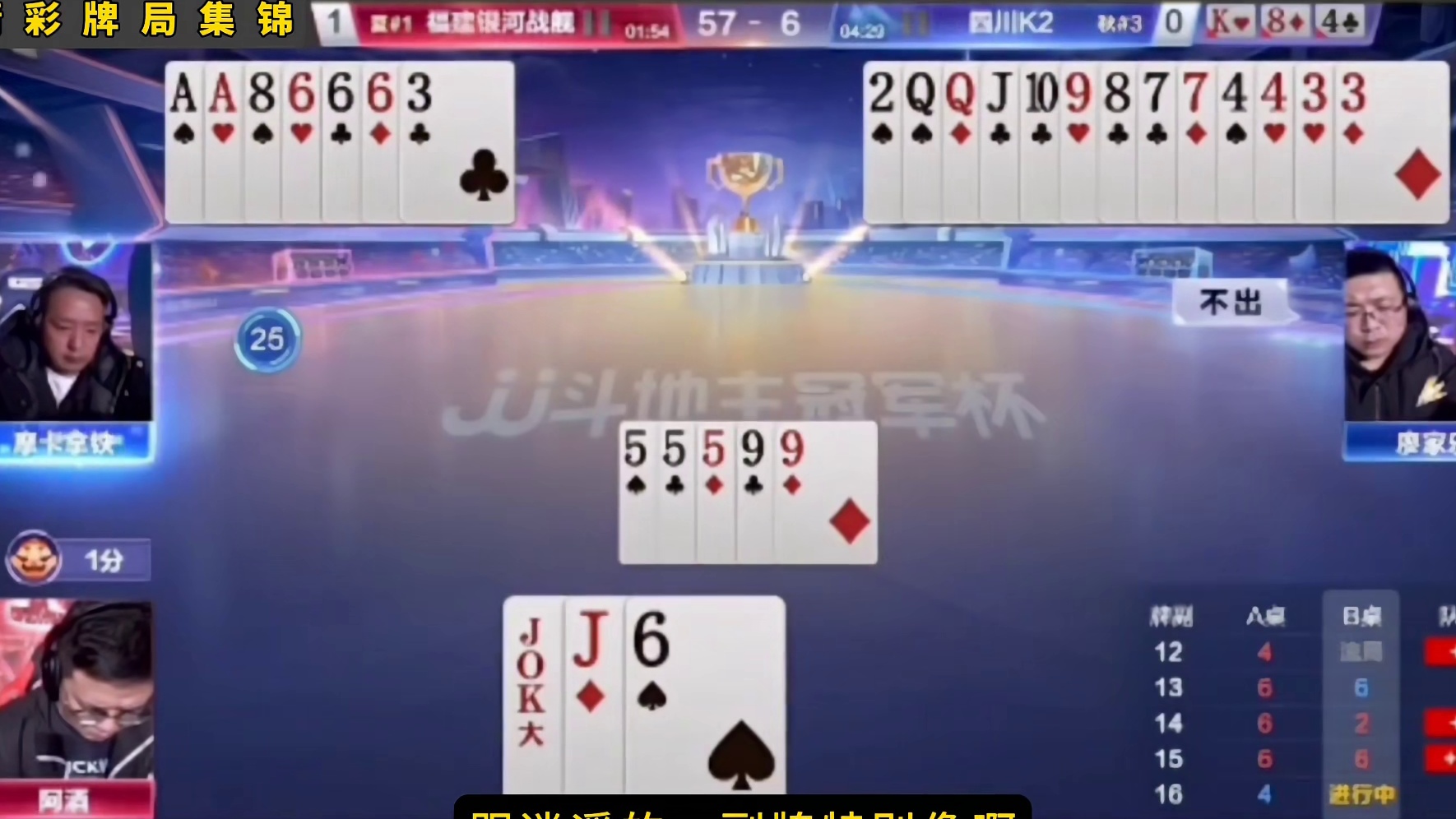 决赛巅峰对决，林神出牌绝妙获赞