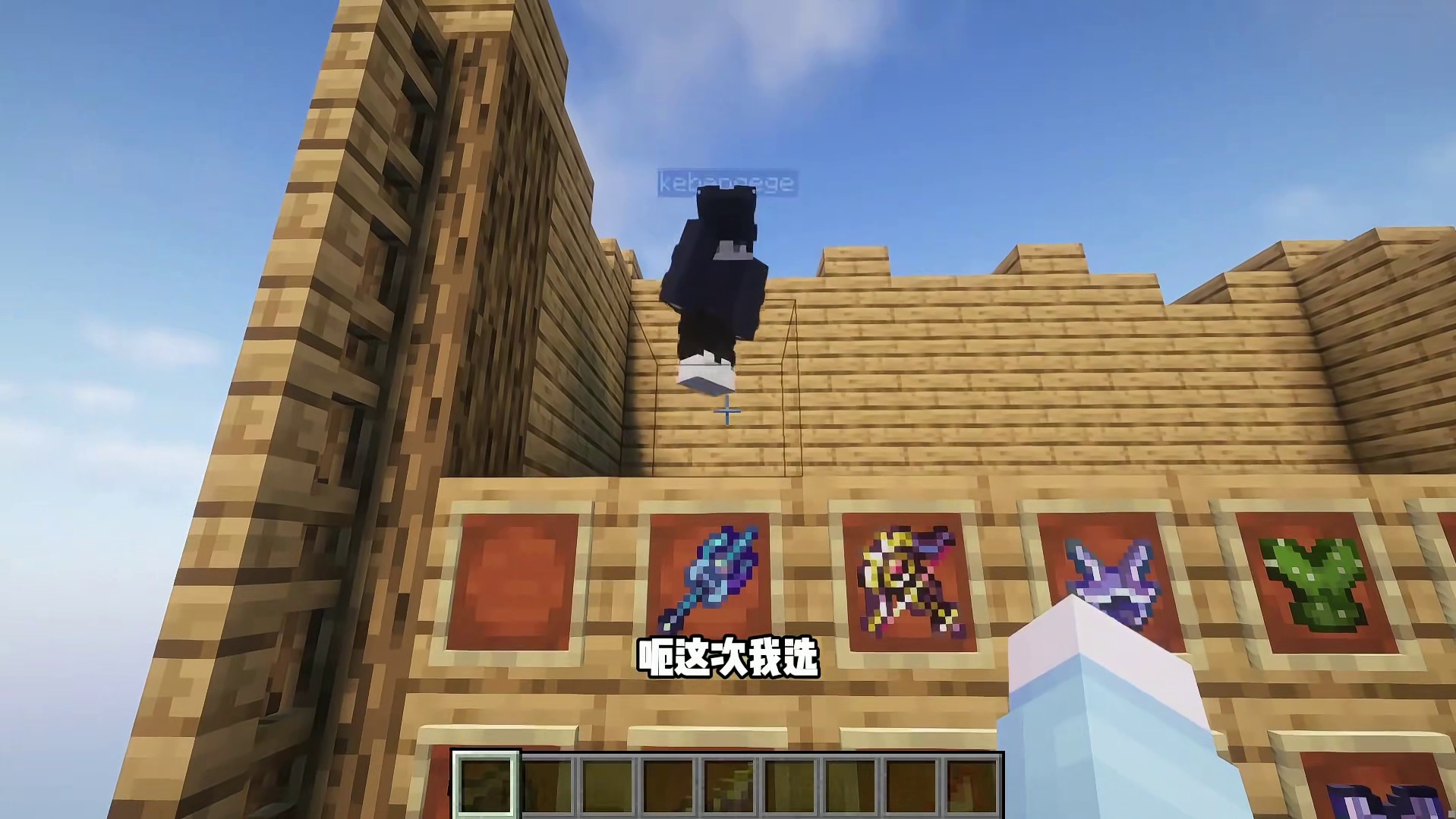 当课本君需要三选一？但是泰拉瑞亚! minecraft我的世界中国