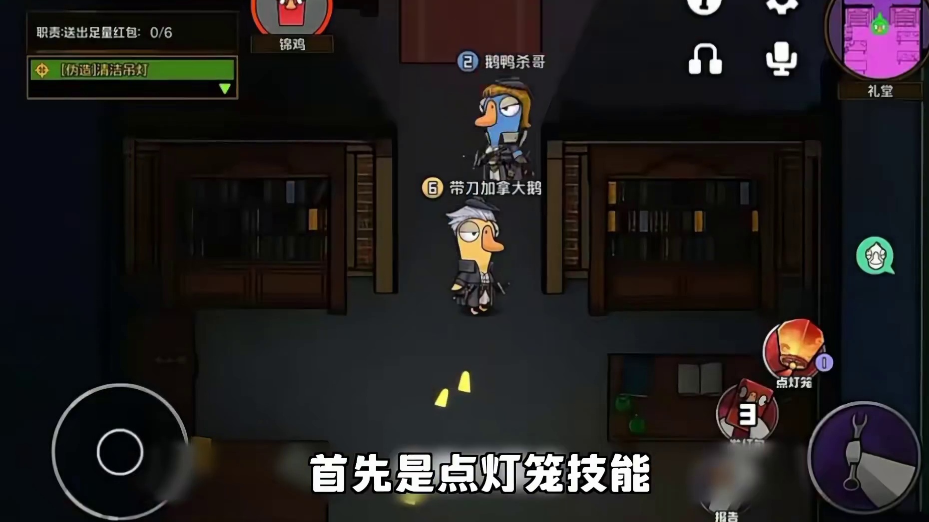 本期视频带你了解鹅鸭杀全角色攻略之【锦鸡】