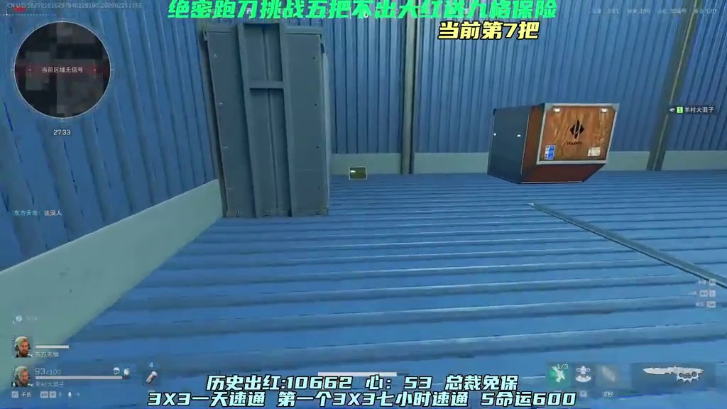 一把9个大红小红让你爱上绝密跑刀