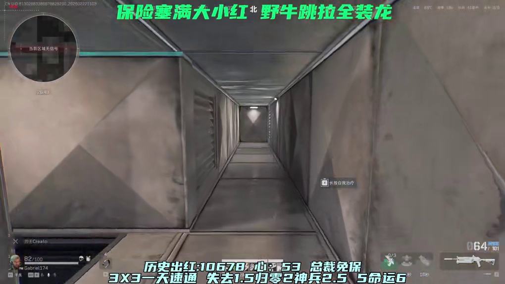 保险塞满大小红 野牛跳拉全装龙