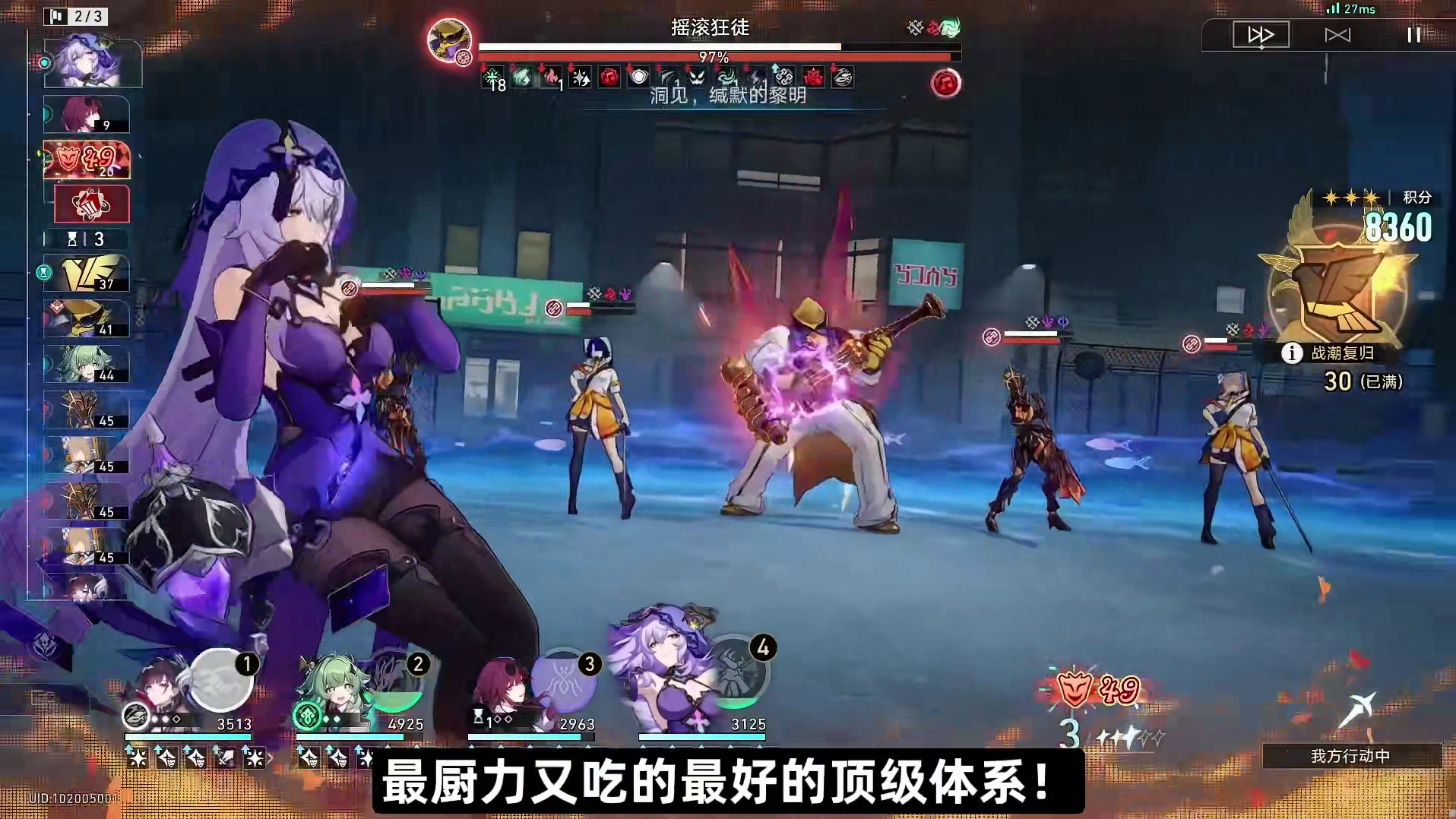 老米神了！牢鹅神了！DOT队三度迎来巅峰！黑天鹅加强后强度直接猛到翻倍！再也没人敢说星穹铁道的加强毫