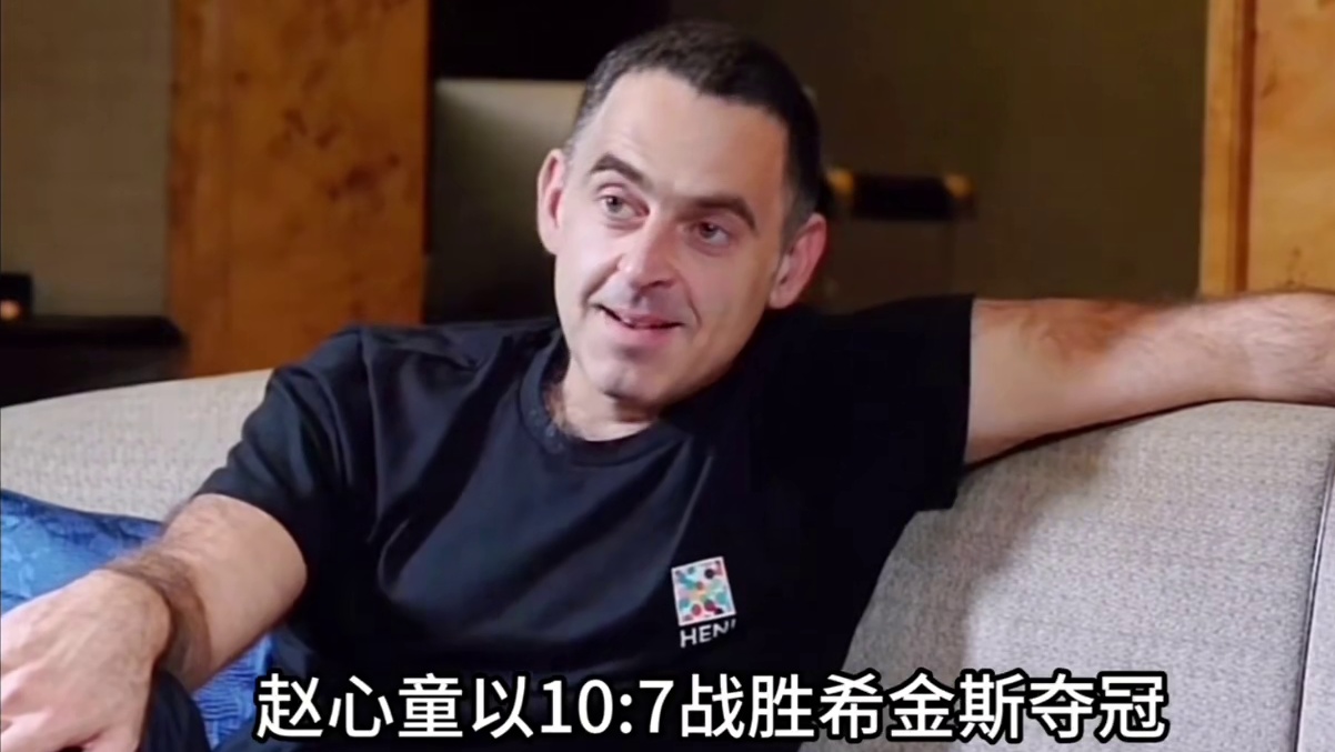 赵心童4:4战平巫师希金斯！2026斯诺克球员锦标赛决赛第一阶段战罢，期待赵公子下半场大爆发夺冠