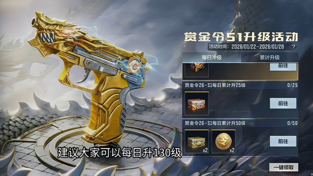 季中冲级活动额外升200级技巧！本周五几点重要事项别踩坑！