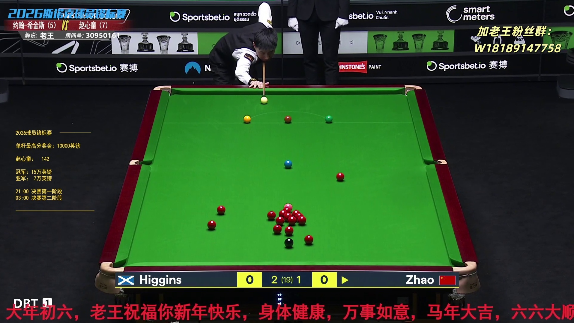 赵心童vs希金斯 球员锦标赛 决赛-第4局