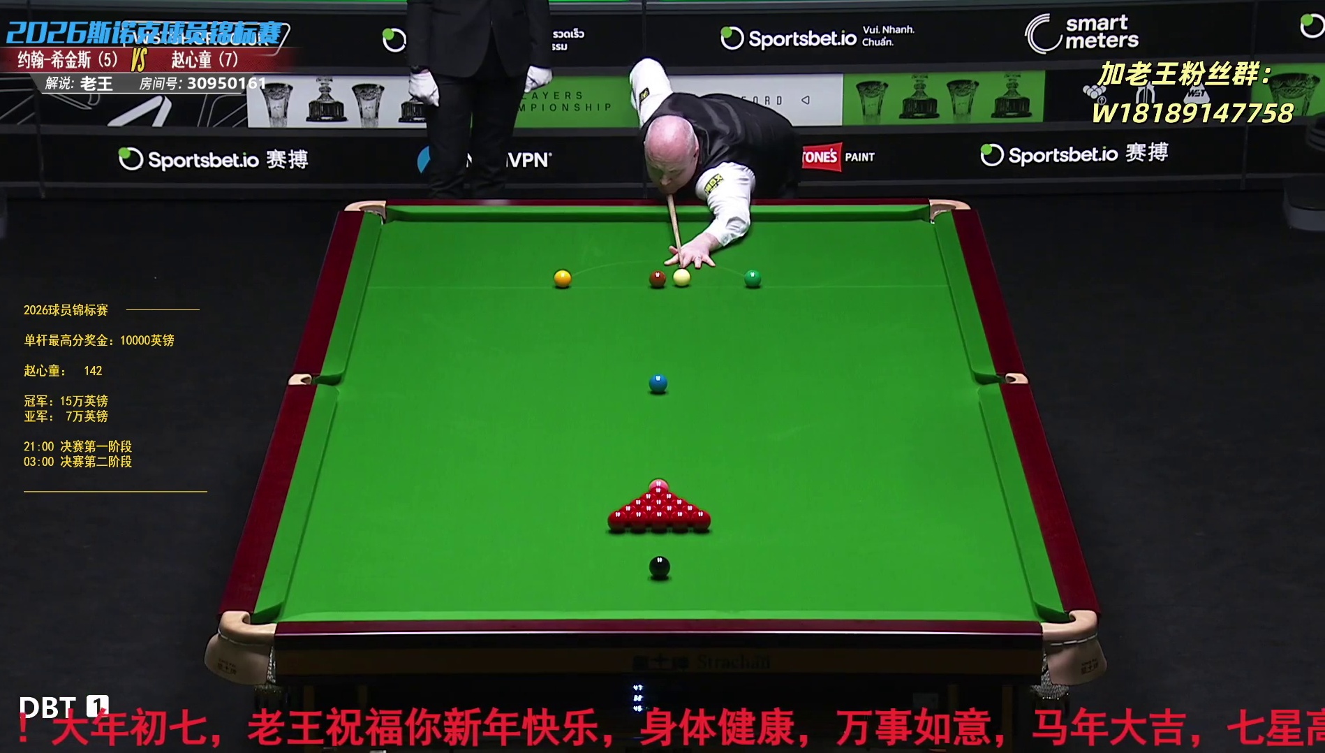 赵心童vs希金斯 球员锦标赛 决赛-第14局