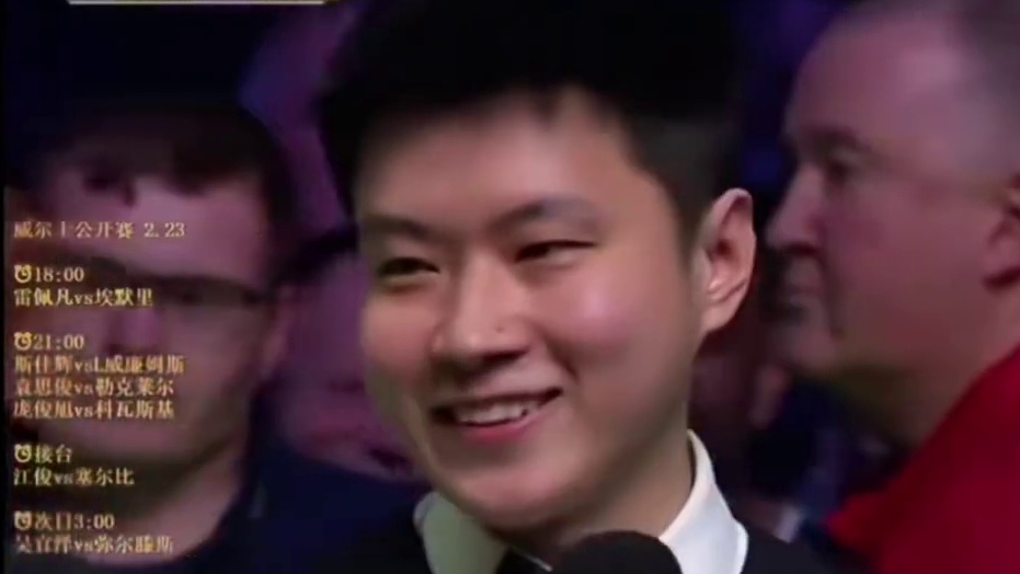 恭喜赵心童夺冠神级现场