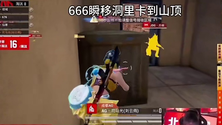 比赛瞬移开黑，居然没喊我