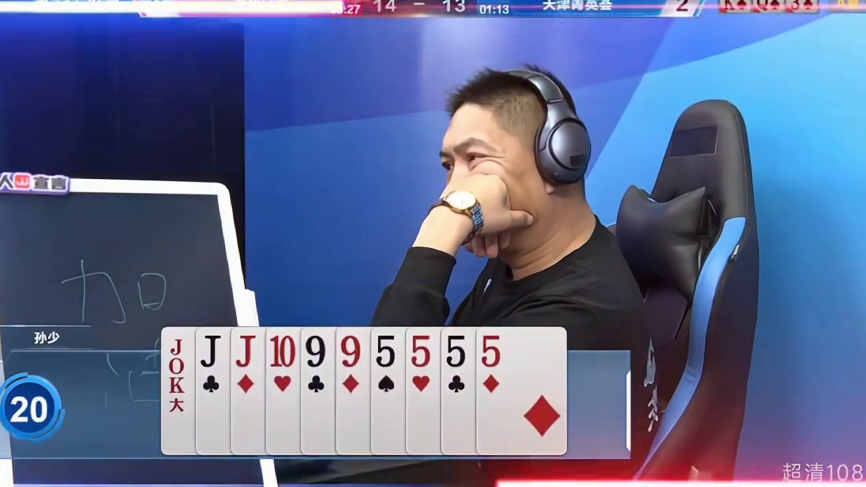 那这牌还有骗炸的机会