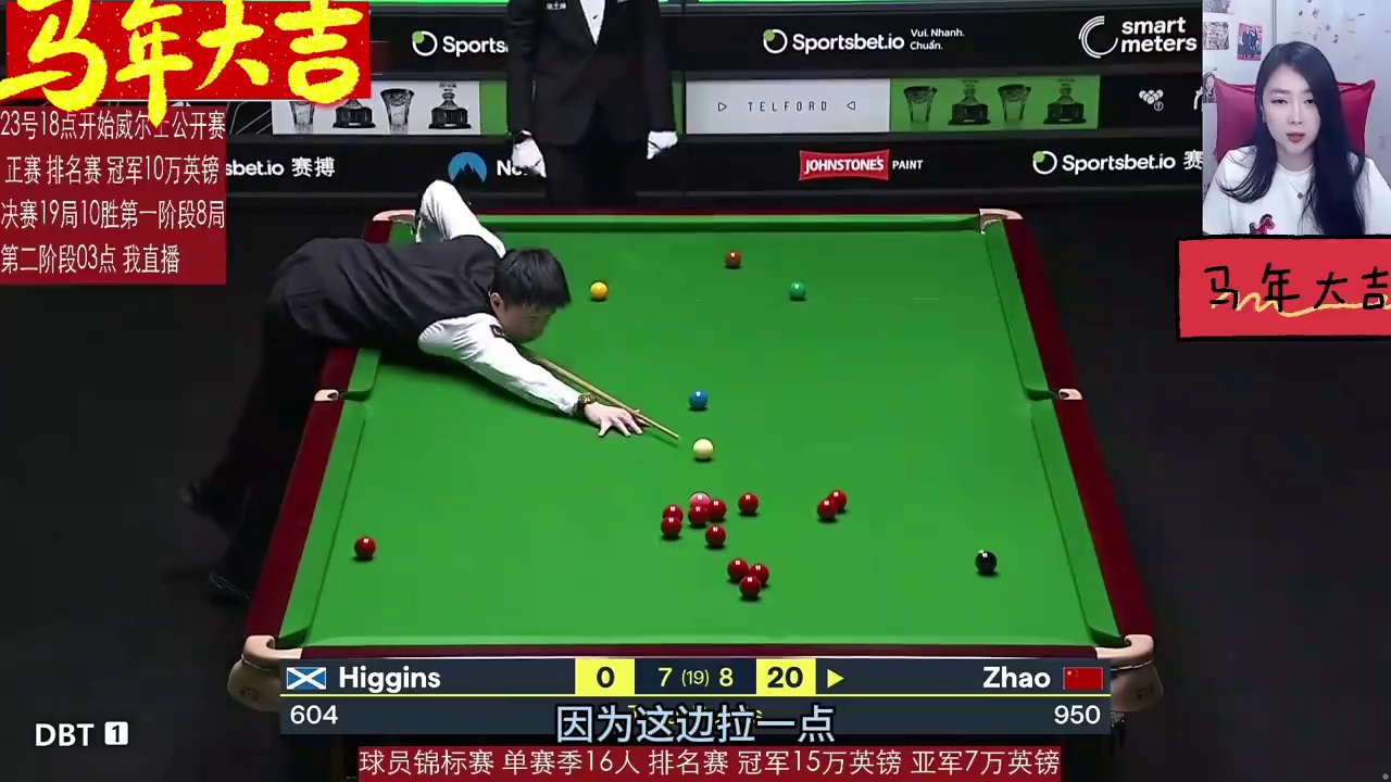 2026球员锦标赛决赛，赵心童10比7希金斯，背靠背强势夺冠