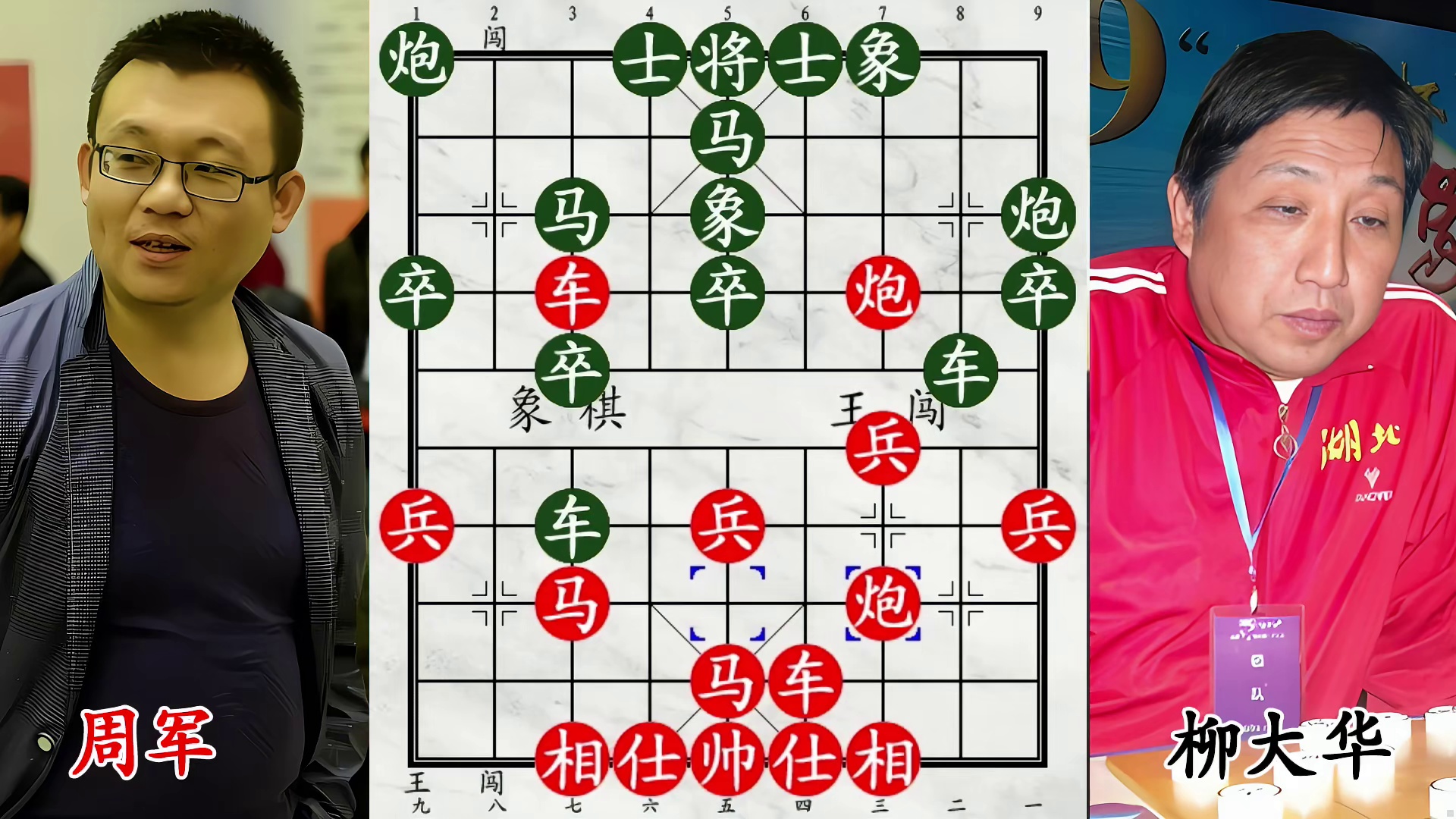 罕见双窝心！柳大华大战山西省冠，赤兔的卢对冲定胜负！