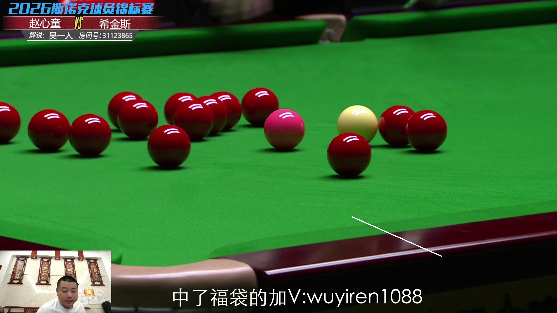 吴一人看赵心童球员锦标赛夺冠