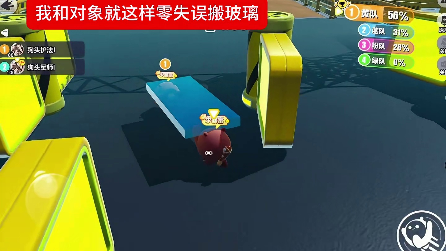 我和对象就这样零失误搬玻璃！