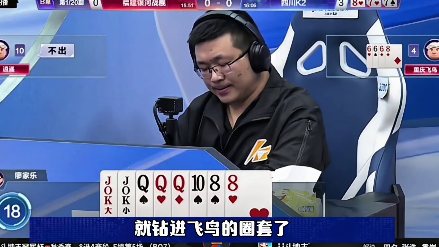 天秀藏三骗王炸