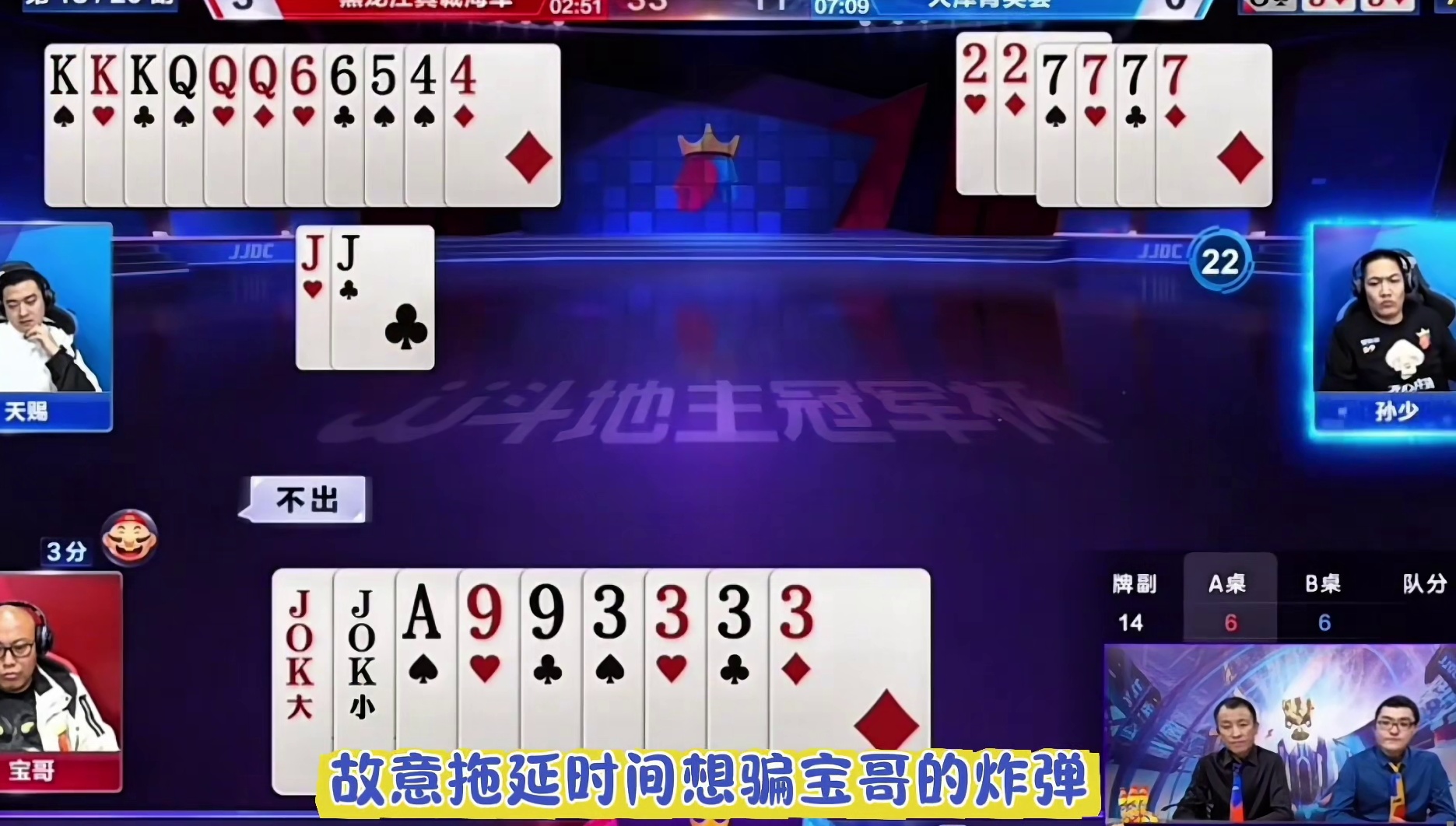 孙少也是非常狡猾啊