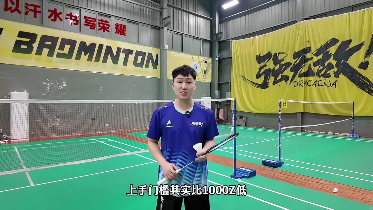 其疾如风 速度进攻，测评成弓“风” 1000z的同款小拍框，聚力感强，能感受到球“爆”出