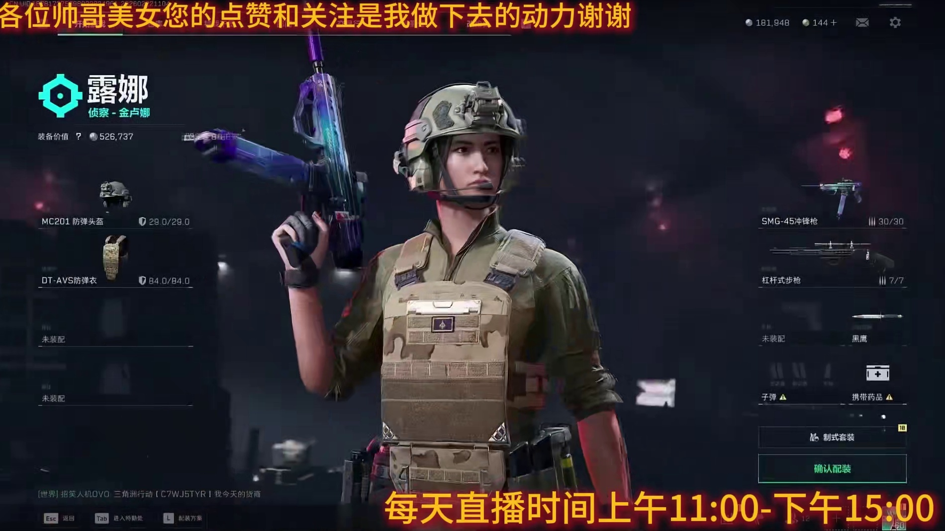 三角洲行动日常大红见者都有好运气